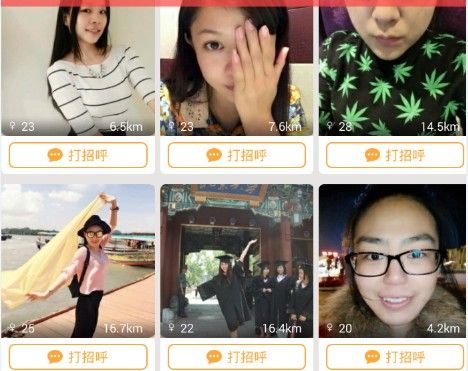 知心婚恋下载手机版图片1