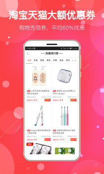 扒折扣手机版下载 v8.3.1 screenshot 2