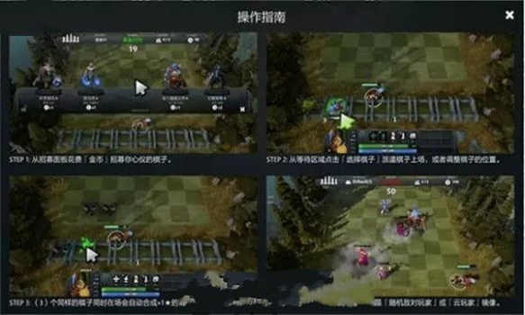 魔兽自走棋手游官方版 v 1.0 screenshot 2