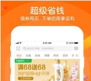 羊毛日记购物下载手机版图片1