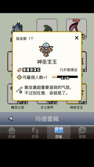 王国道具店手机安卓版