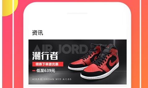 乐惠真选手机版下载