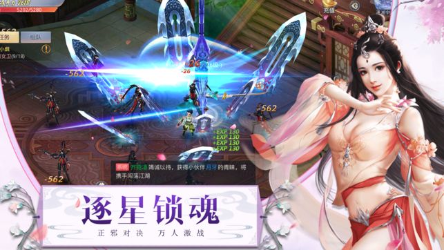 唐门剑侠仙缘BT变态版下载图片3