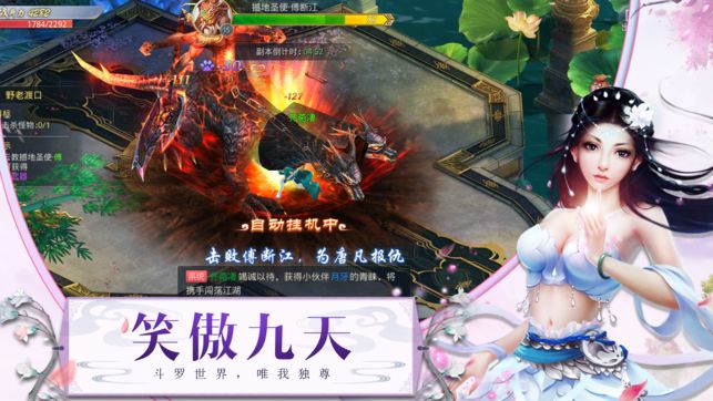 唐门剑侠仙缘BT变态版下载图片2