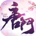 唐门剑侠仙缘BT版