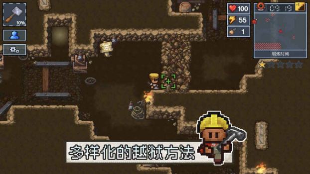 逃脱者2汉化安卓手机版（The Escapists 2） v1.0.554288 screenshot 2