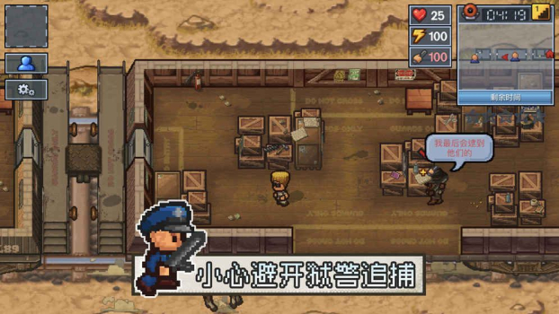 逃脱者2困境突围手机中文汉化版下载 v1.0.554288 screenshot 3