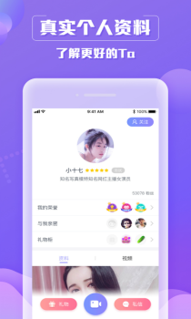 美星交友手机版下载 v4.2 screenshot 3