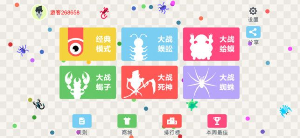 蜈蚣大作战皮肤2023安卓手机版