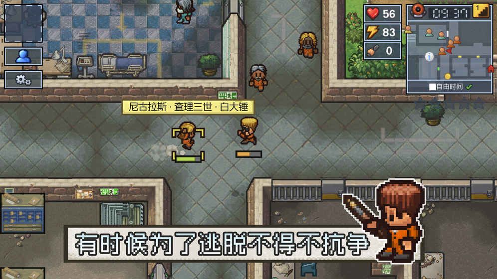 逃脱者2空中监狱攻略内购破解版图片2