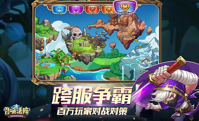 6kw召唤法阵手游官方正版下载图片3