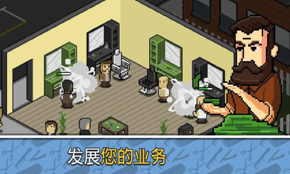 像素理发店中文安卓版（Barbershop） V1.1.8 screenshot 2