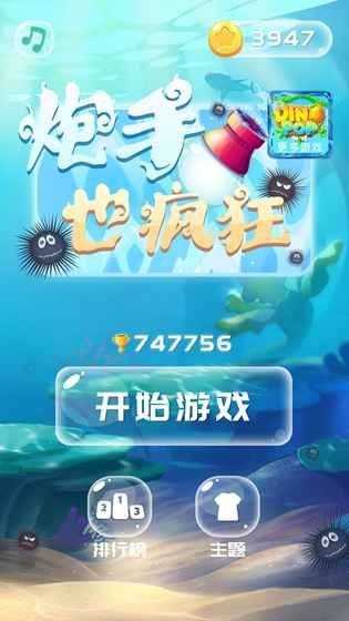 炮手也疯狂游戏安卓版图片1