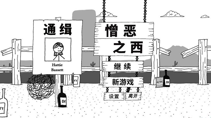 憎恶之西中文手机版(West of Loathing) v1.0