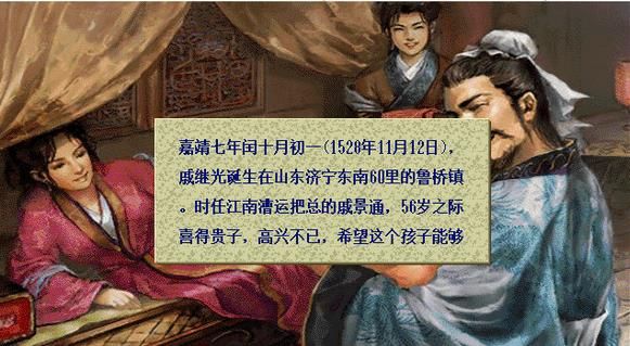 戚继光传内购破解版图片1