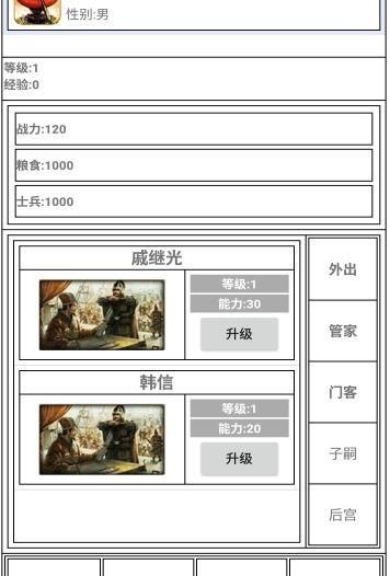 星黎风云传内购破解版下载图片2