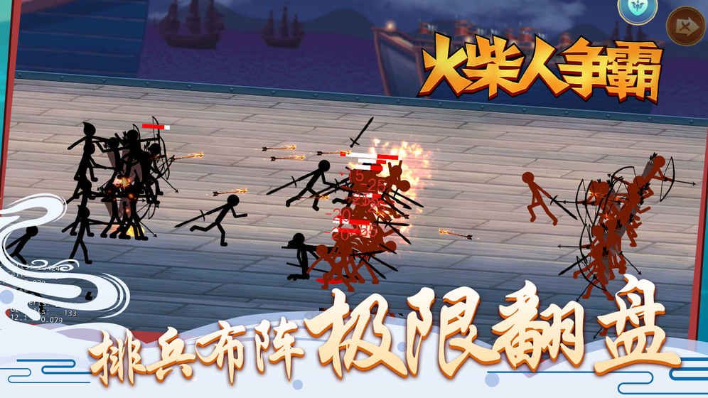 火柴人争霸无限金币内购破解版下载图片1