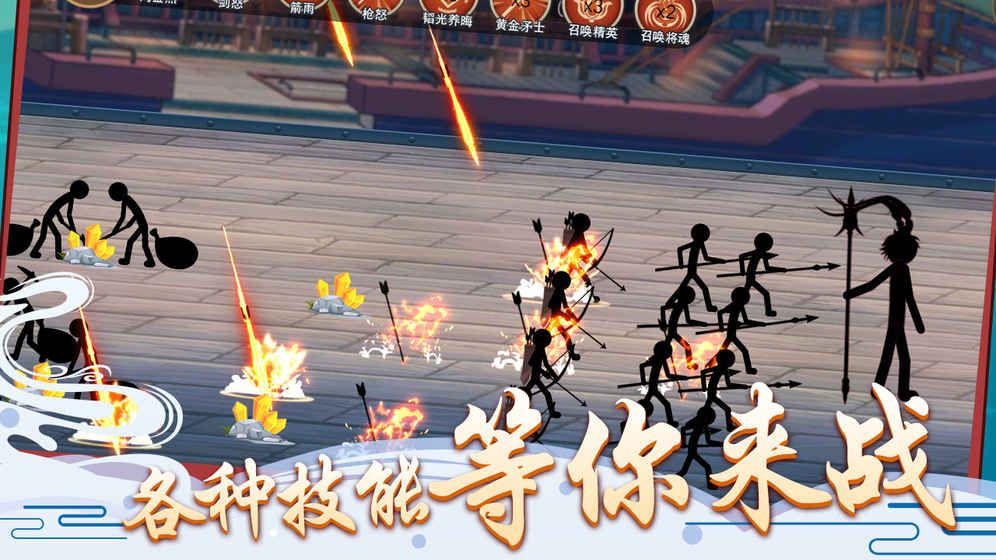 火柴人争霸无限金币内购破解版下载图片3