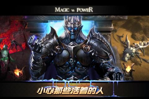 力量与魔法BT变态版下载图片3
