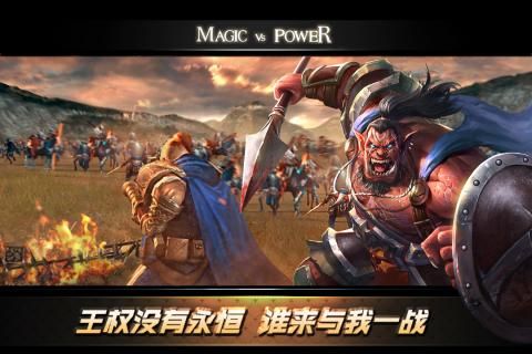 力量与魔法BT变态版下载图片2