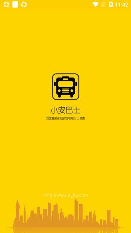 小安巴士下载手机版图片1