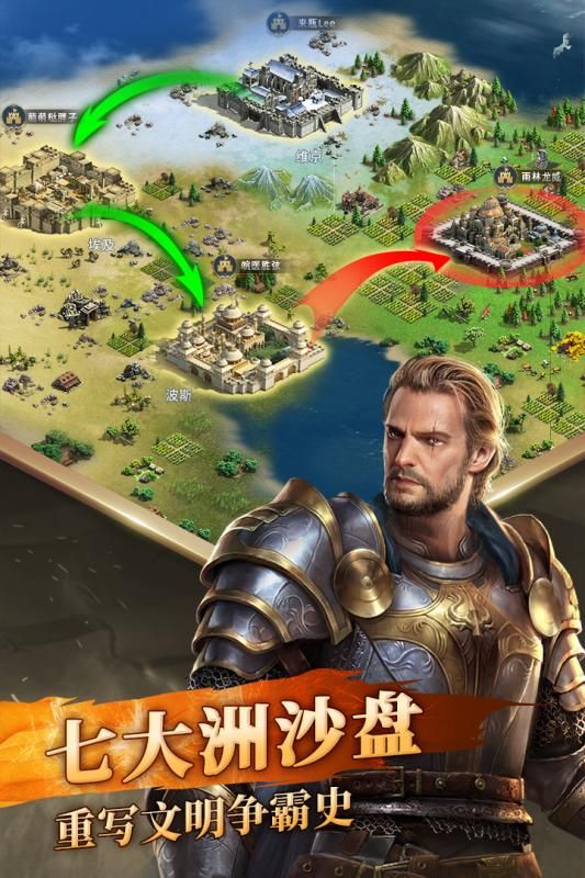 英雄之城2BT变态版下载图片3