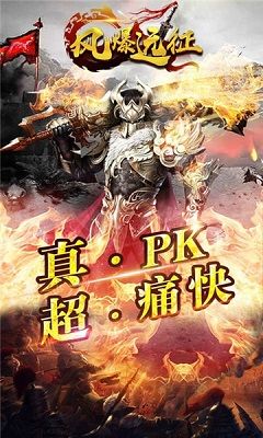 风暴远征血战龙城公益服变态版