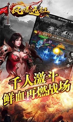风暴远征血战龙城公益服变态版