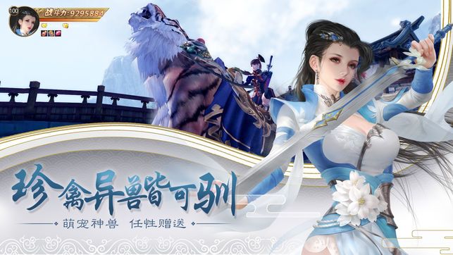 蜀山战神手游官方版图片2