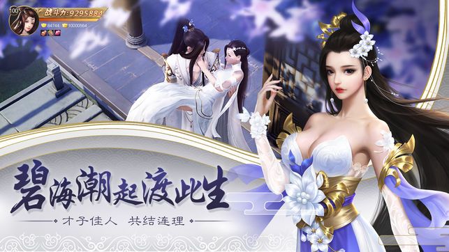 蜀山战神手游官方版图片1