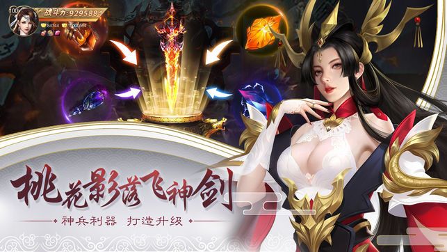 蜀山战神手游官方版图片3