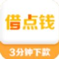 51借点钱app