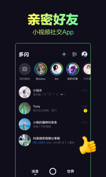 抖音多闪短视频苹果版下载 v22.6.3 screenshot 1