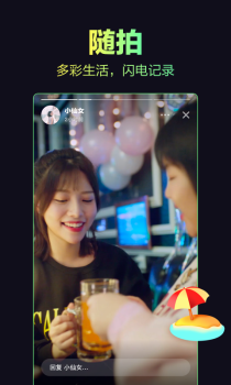 多闪好友小视频社交app最新版下载 v22.6.3 screenshot 2
