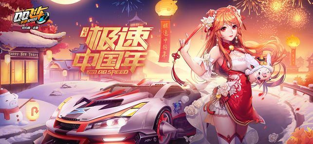 腾讯QQ飞车飞跃神州版最新内容（送头像） v1.38.0.31770 screenshot 1