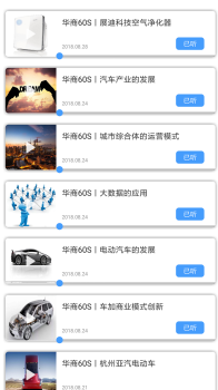 华商六十秒手机版下载 v1.0 screenshot 1