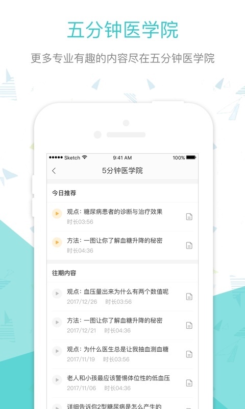 云鹊医疗下载官网版 v2.9.4