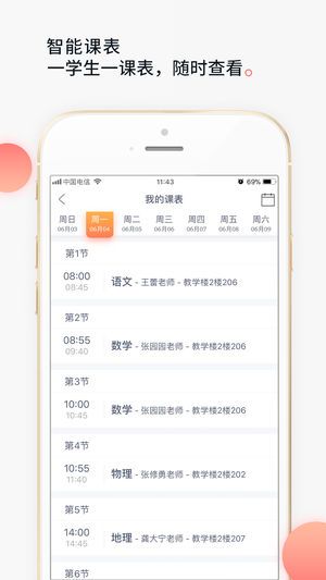 2023七天学堂成绩查询下载学生版