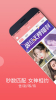 粉颜交友手机版下载 v2.3.6 screenshot 1