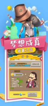 小小创业家安卓手机版下载 v5.0.0 screenshot 4