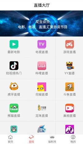 全民TV视界app官方下载