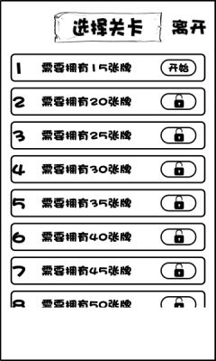 开心斗图之表情包接龙游戏官方版下载