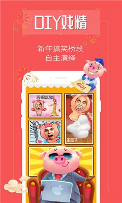 猪小萌下载手机版
