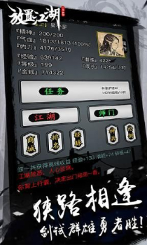 放置江湖1.10.0抢先官方版 screenshot 2