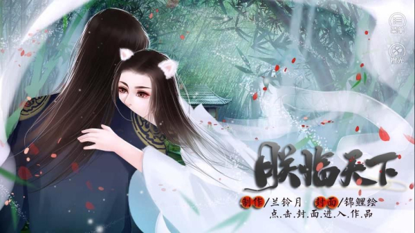 皇帝之朕临天下最新版本安卓手机版