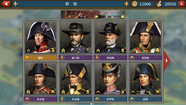 欧陆风云6免谷歌安卓版 v1.3.12 screenshot 3