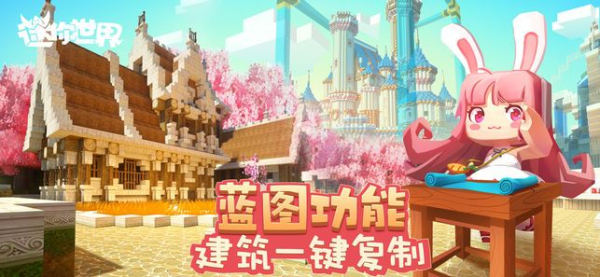 迷你世界0.33.10三周年庆典体验服正版下载