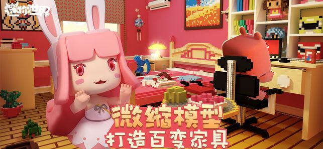 迷你世界0.33.10三周年庆典体验服正版下载 screenshot 1