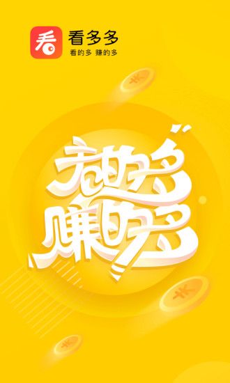 看多多手机版下载