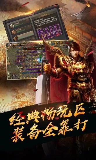 热血高爆版3.3.6最新版下载